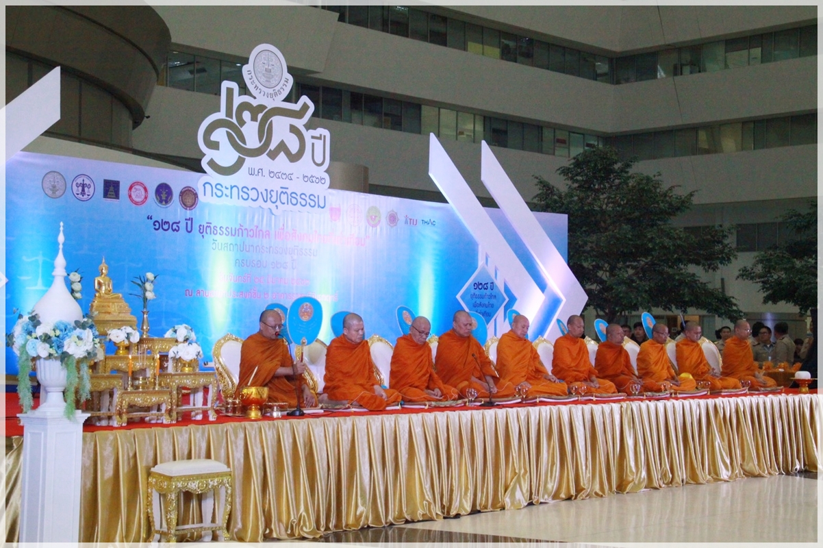 ﻿กรมบังคับคดีร่วมงานครบรอบการสถาปนา 128 ปี กระทรวงยุติธรรม